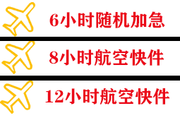 赤峰航空货运快递公司,专业空运当天件